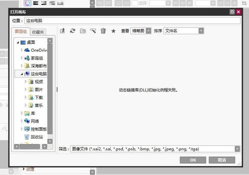 数字绘画软件常见问题诊断与解决方案 聚焦SAI、PS与SAI2
