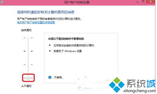 Win10系统打开软件总提示是否允许程序修改计算机的解决方法