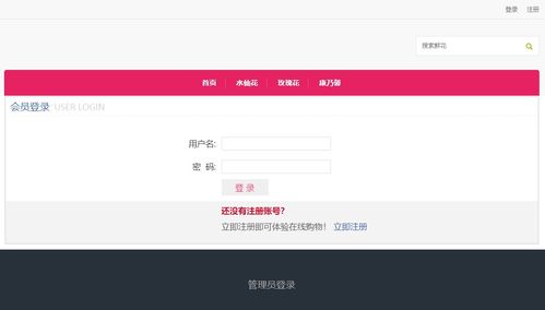基于SSM框架的鲜花商城系统设计与实现